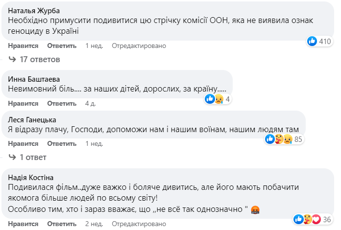 Стало известно, какой фильм от Украины будет претендовать на Оскара